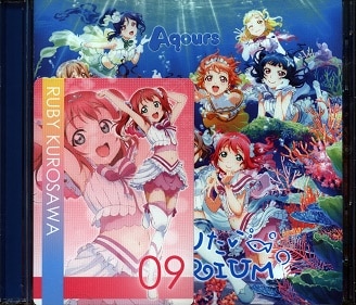 アニメcd ラブライブ サンシャイン Aqours 恋になりたいaquarium 付限定盤 カード付 画像参照 まんだらけ Mandarake アニメcd ラブライブ サンシャイン Aqours 恋になりたいaquarium 付限定盤 カード付 画像参照 まんだらけ Mandarake