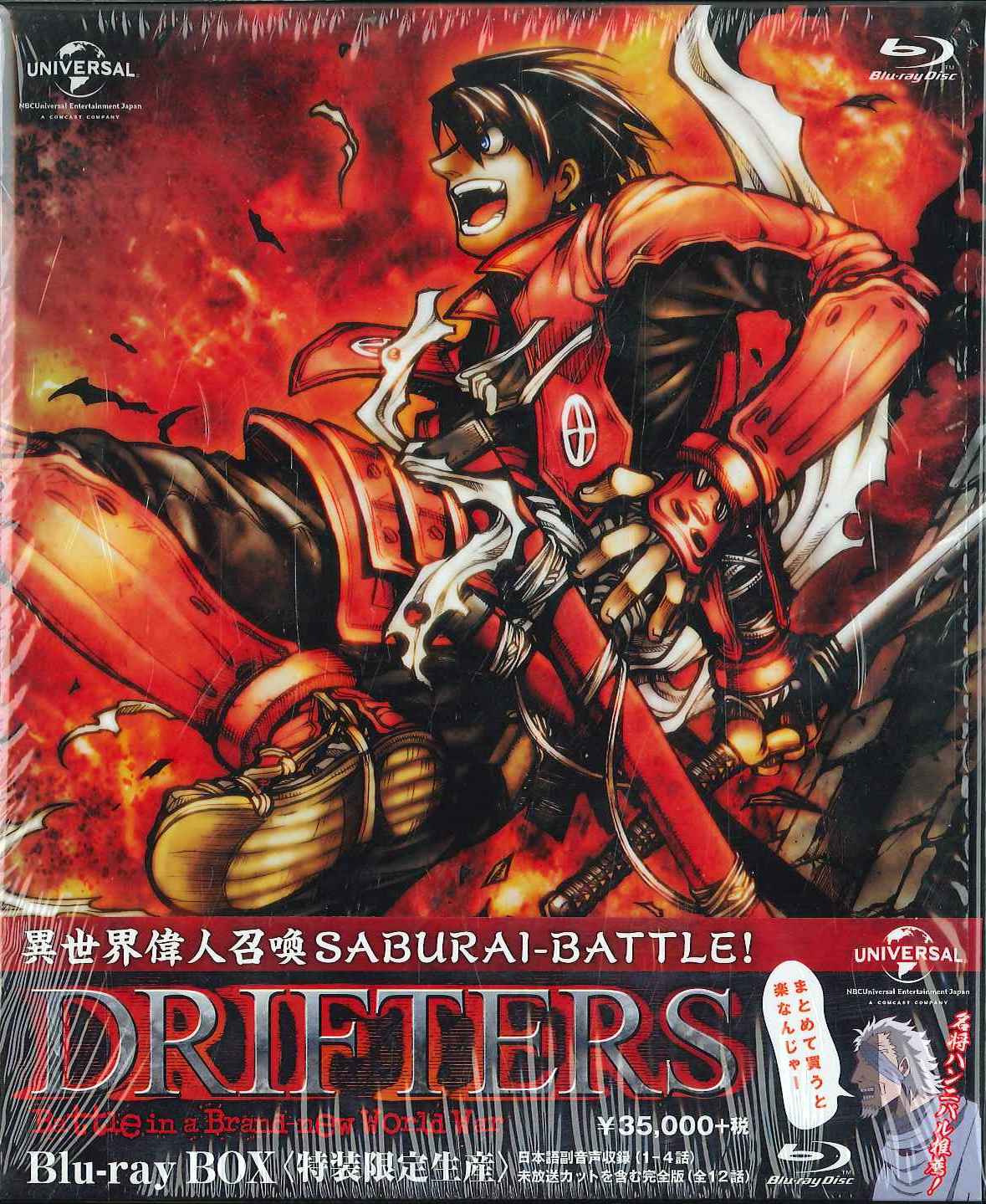 drifters anime soundtrack