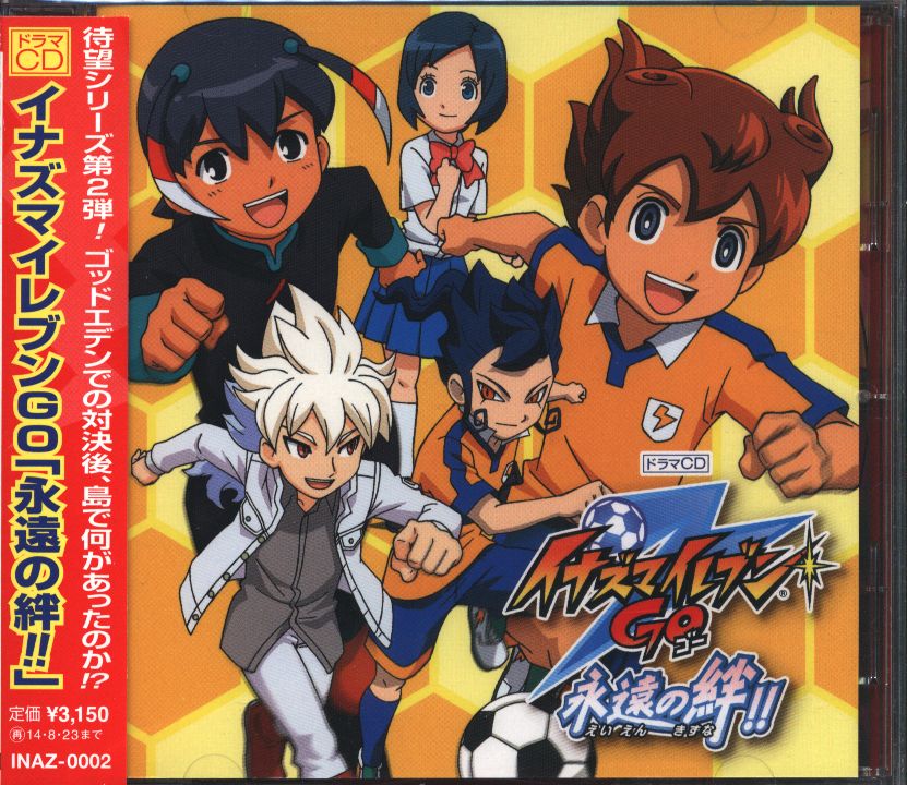 アニメcd イナズマイレブンgo 永遠の絆 まんだらけ Mandarake