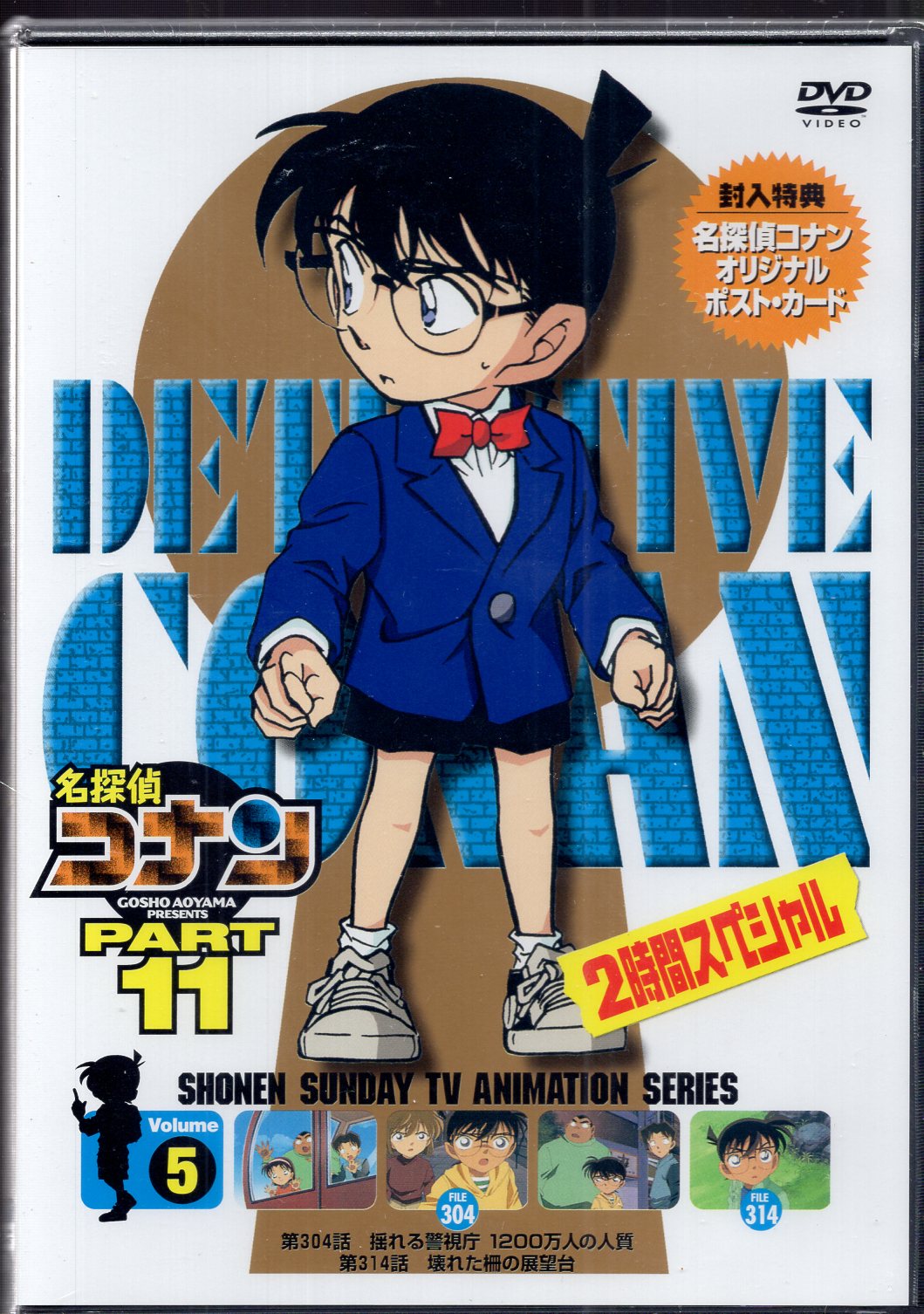 Anime DVD Detective Conan (Case Closed) PART11 5 ※ Unopened