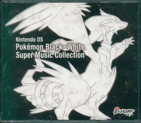 ゲームCD ポケモンブラック・ホワイト スーパーミュージック 