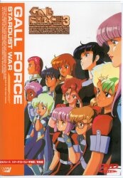 Mandarake | Gall Force