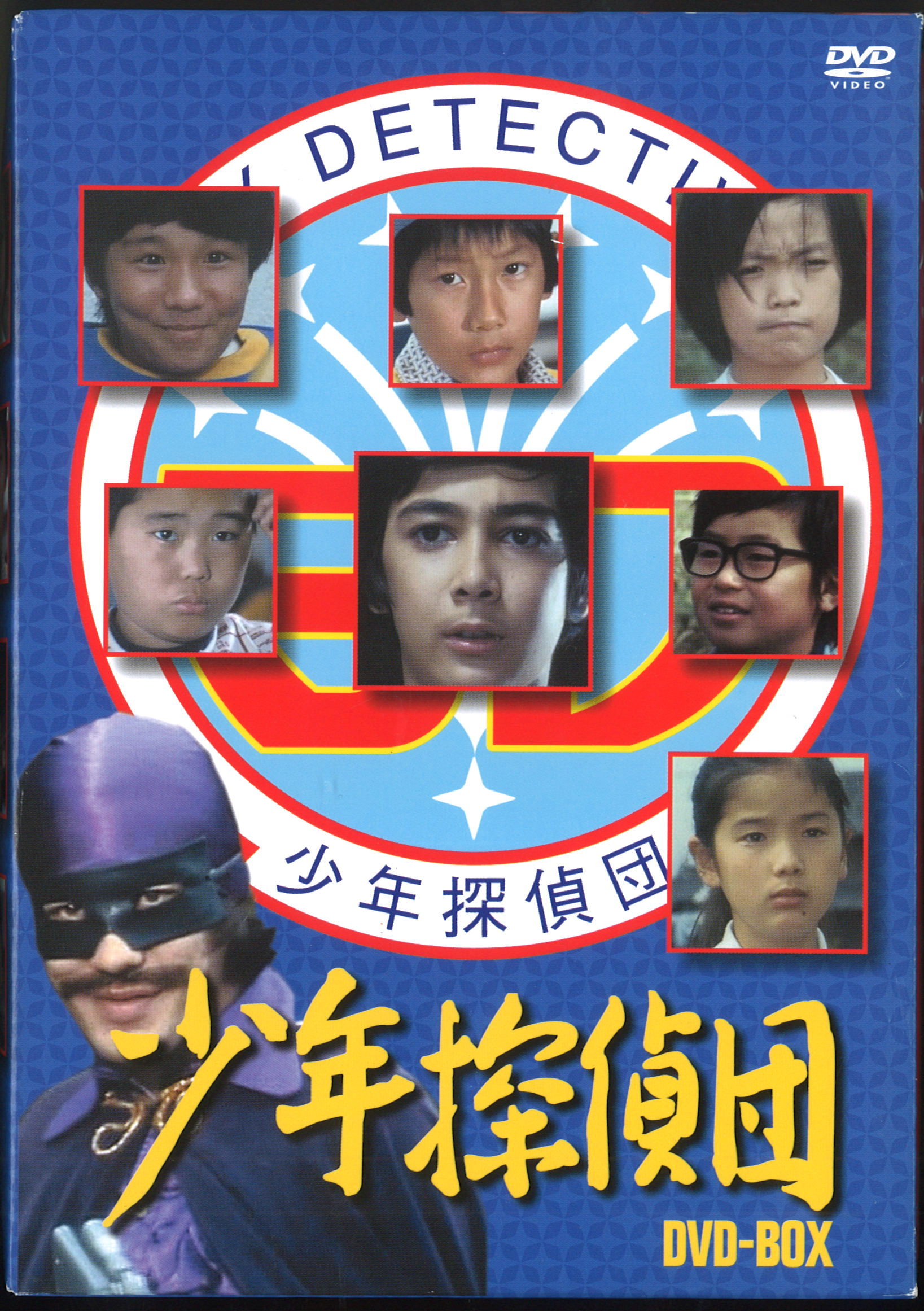 特撮DVD 少年探偵団 DVD-BOX(6枚組)