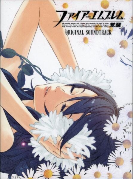 ゲームCD ファイアーエムブレム覚醒 オリジナルサウンドトラック | まんだらけ Mandarake