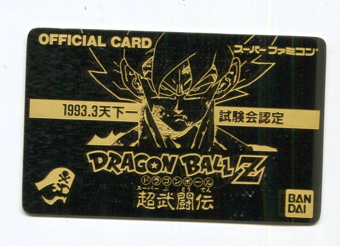 ドラゴンボール カード 1993.3天下一試験会 OFFICIAL CARD 