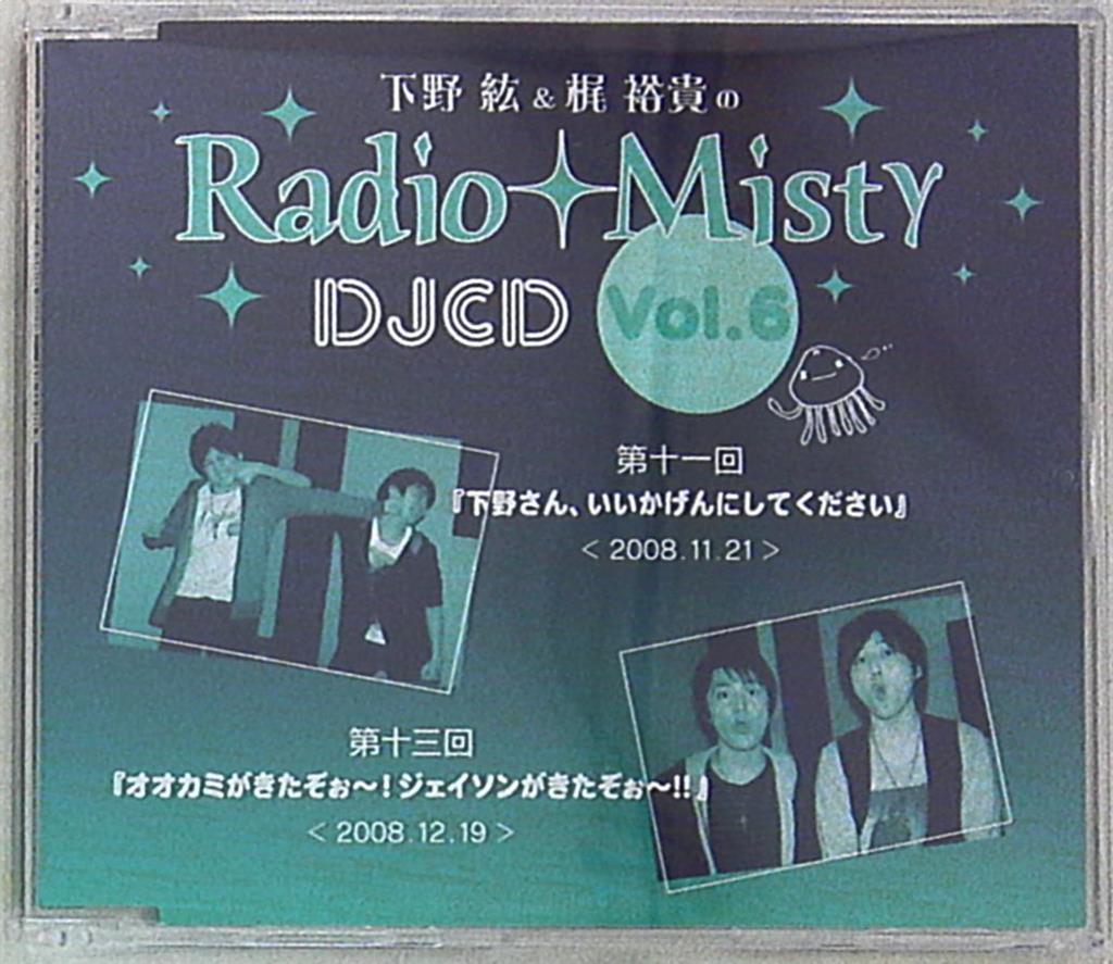 【Radio Misty】Mistyボールペン ボールペン | BSSonline