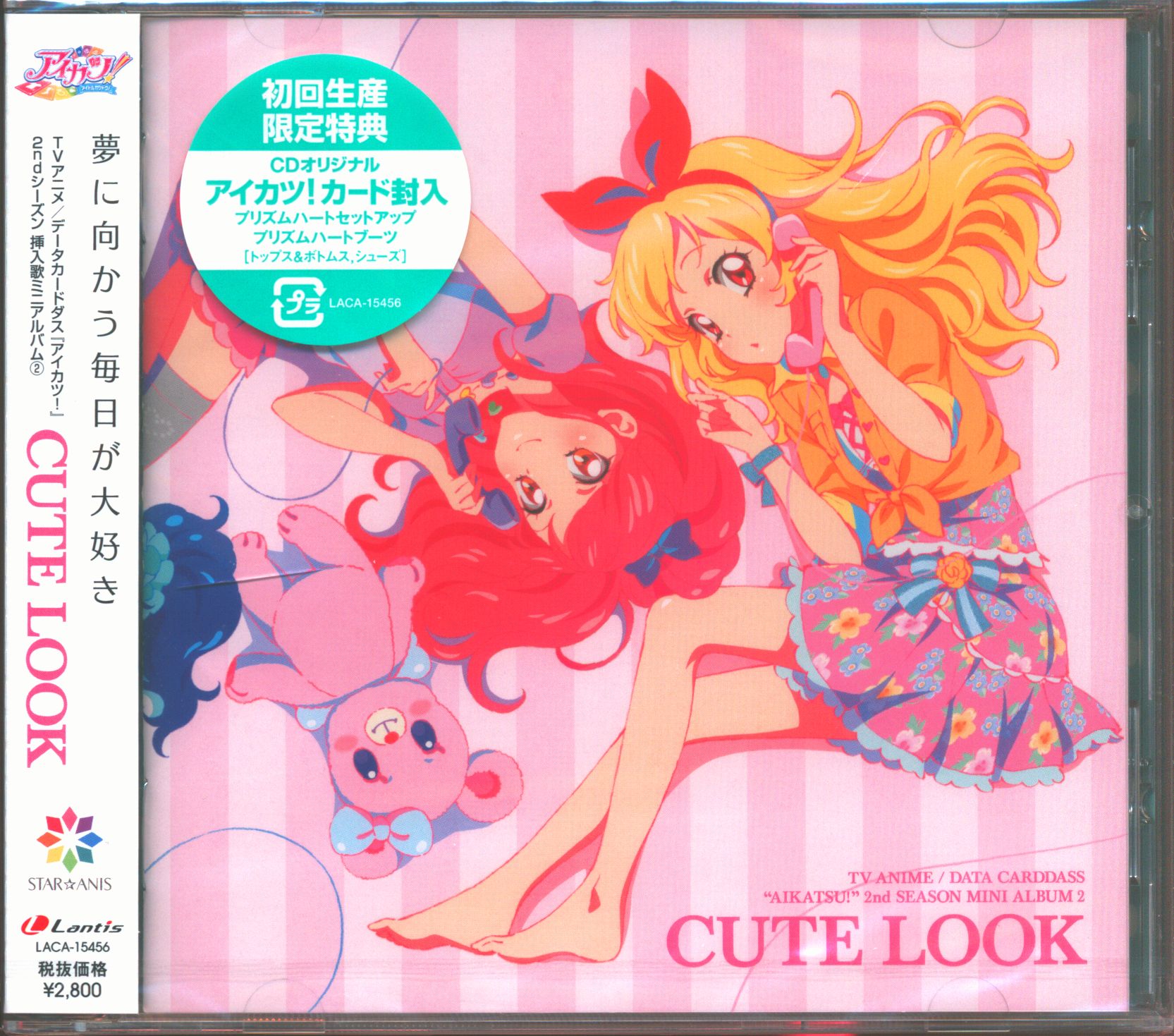 アニメcd ランティス アイカツ アイドルカツドウ 挿入歌アルバム 2 まんだらけ Mandarake