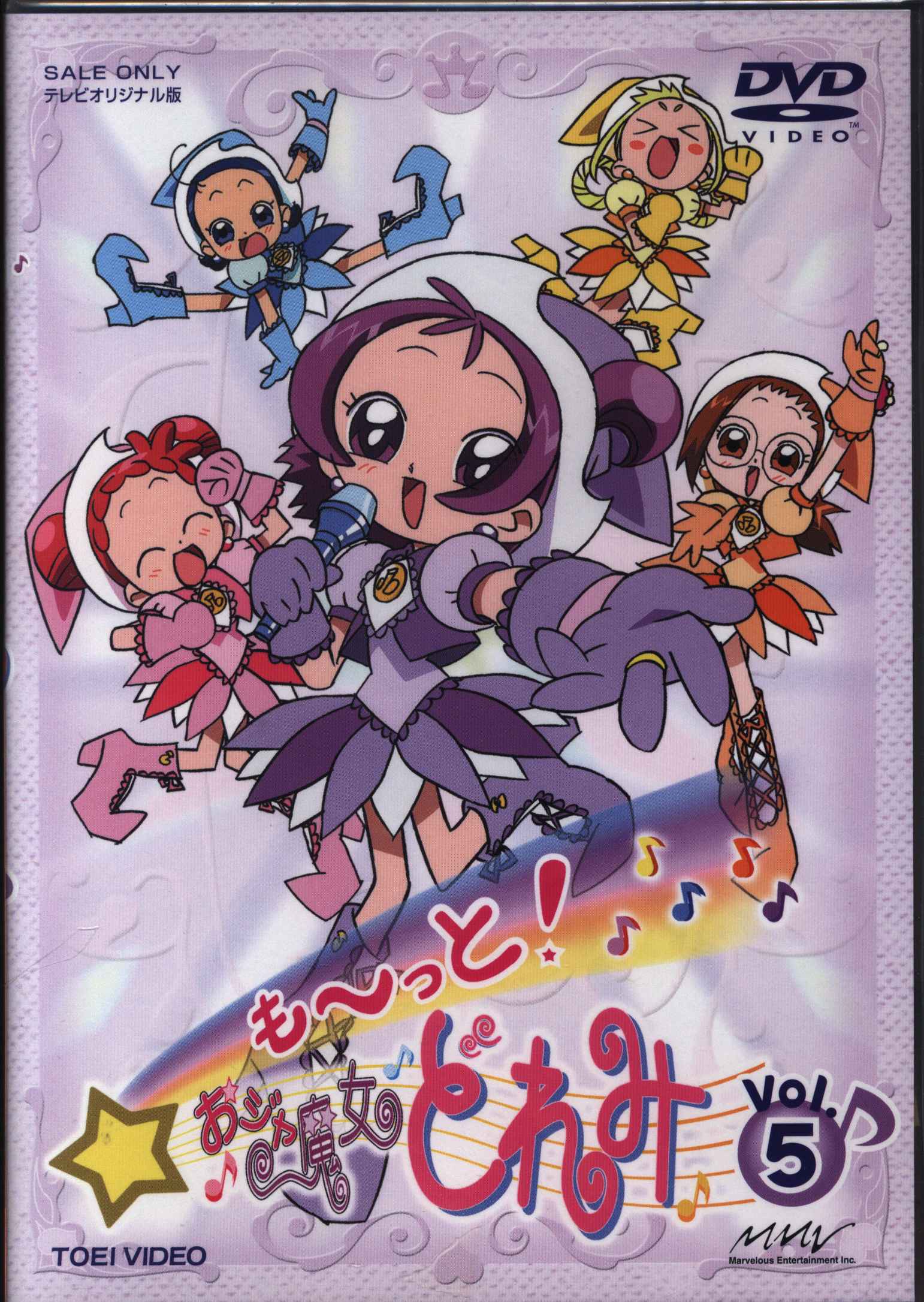 Anime DVD Motto Ojamajo Doremi 5 | Mandarake Online Shop