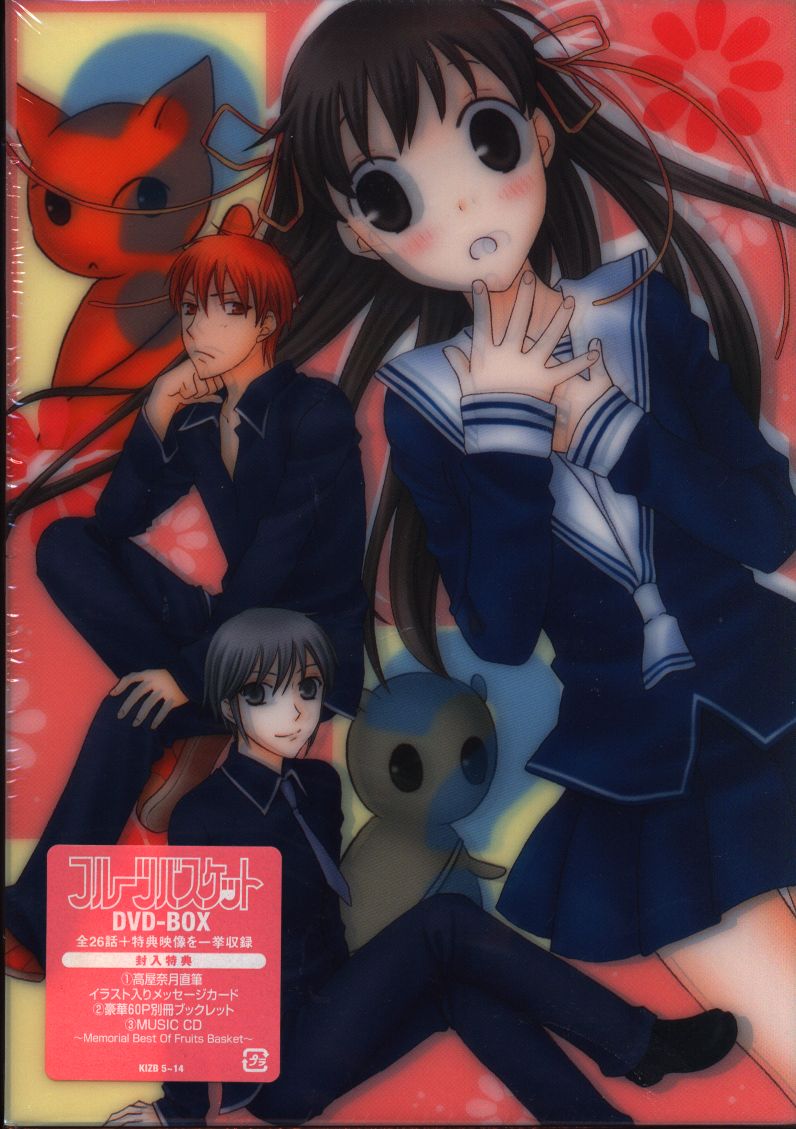 Anime DVD fruit basket DVDBOX Mandarake Online Shop