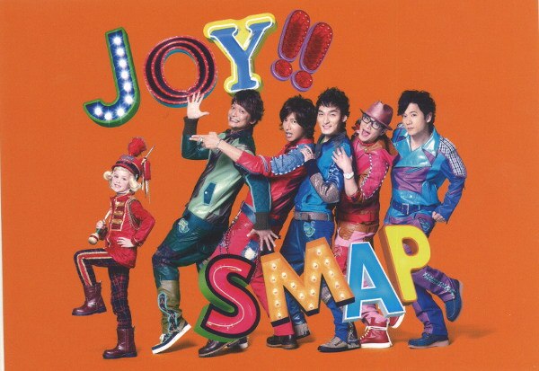 SMAP JOY !! First edition Limited Edition (vivid orange) purchase bonus post card  Mandarake 