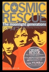 V6 Coming Century COSMIC RESCUE -The moonlight generations- シナリオブック