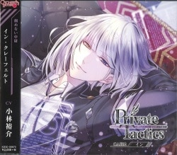 IDEA FACTORY Private Tactics イン 2