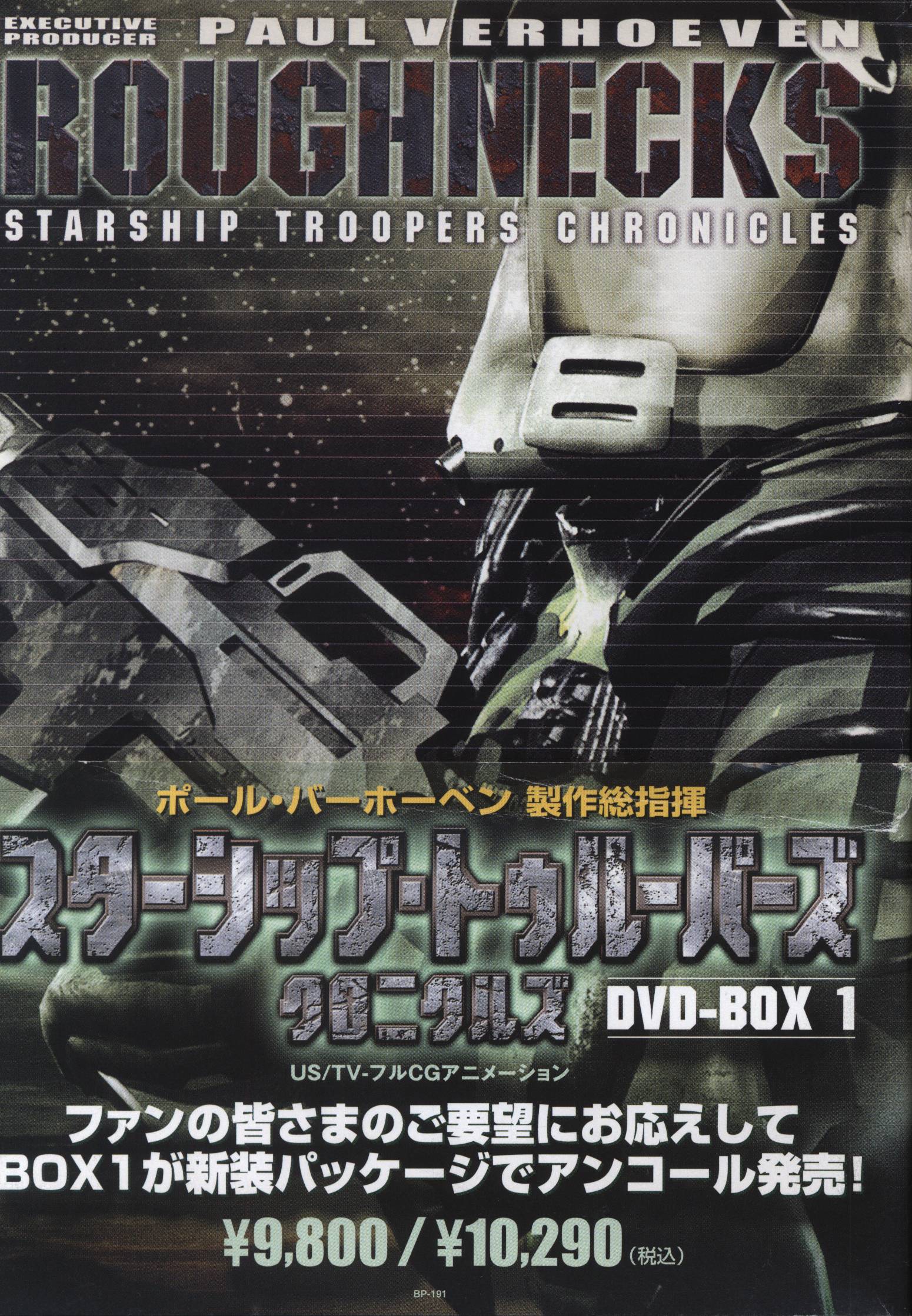 starship troopers | yande.re