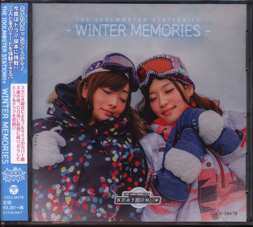 The Idolm Ster Station Winter Memories Mandarake 在线商店