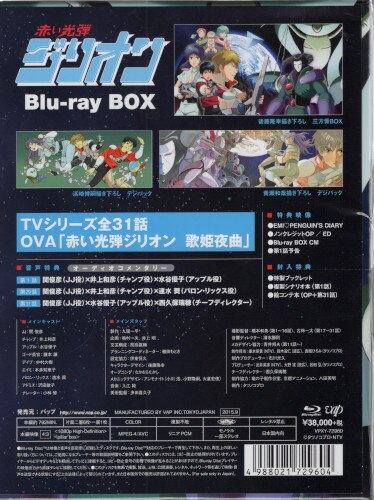 期間限定 30 Off Blu Ray 赤い光弾ジリオン Blu Ray Box Blu Ray Disc ジリオン Vpxy 送料無料 アウトレット Southerncollegeofhealthsciences Com