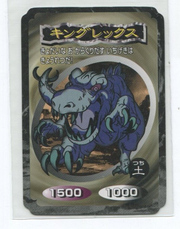 トップ製菓 遊戯王カードガム キングレックス まんだらけ Mandarake
