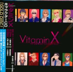 VitaminX RadioFiction Vol.1〜3＋特典CD10枚セット