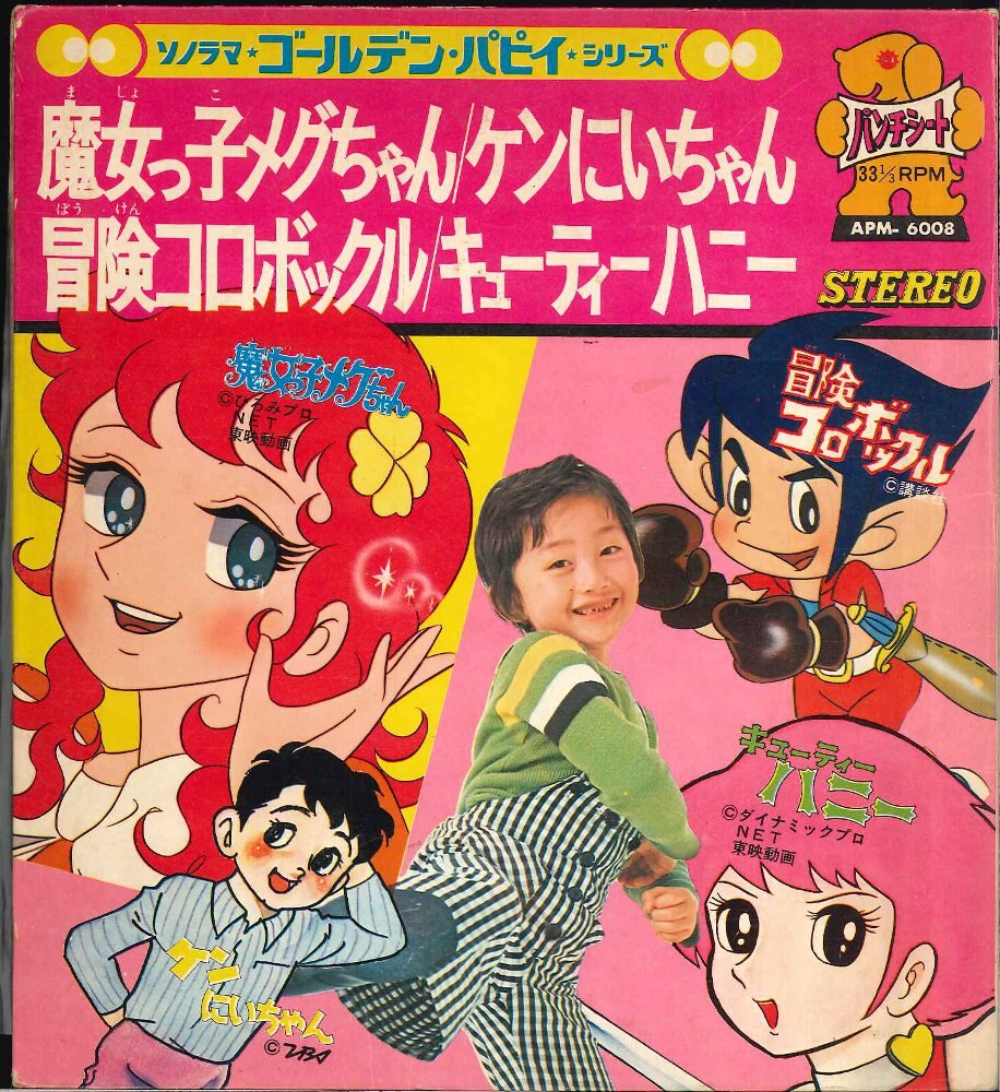 ケン ネット megu