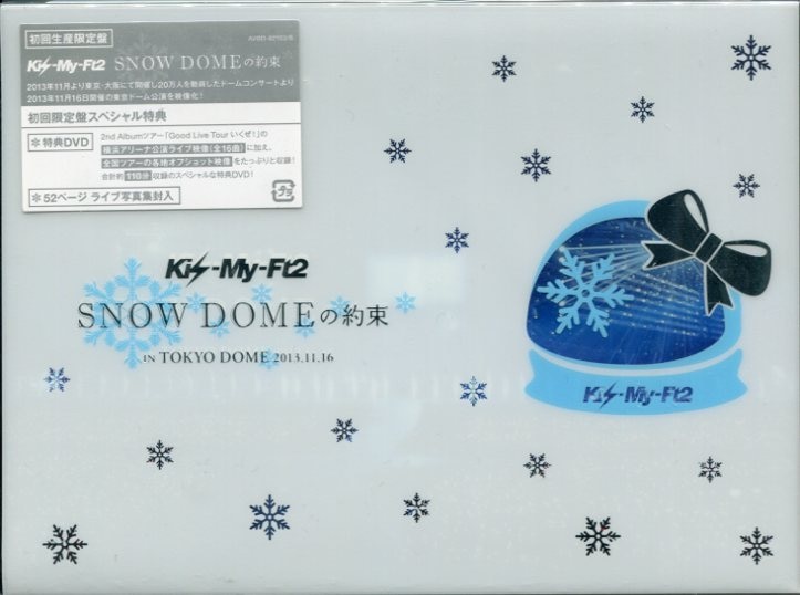 Kis-My-Ft2 SNOW DOMEの約束 DVD 実物 - 男性アイドル