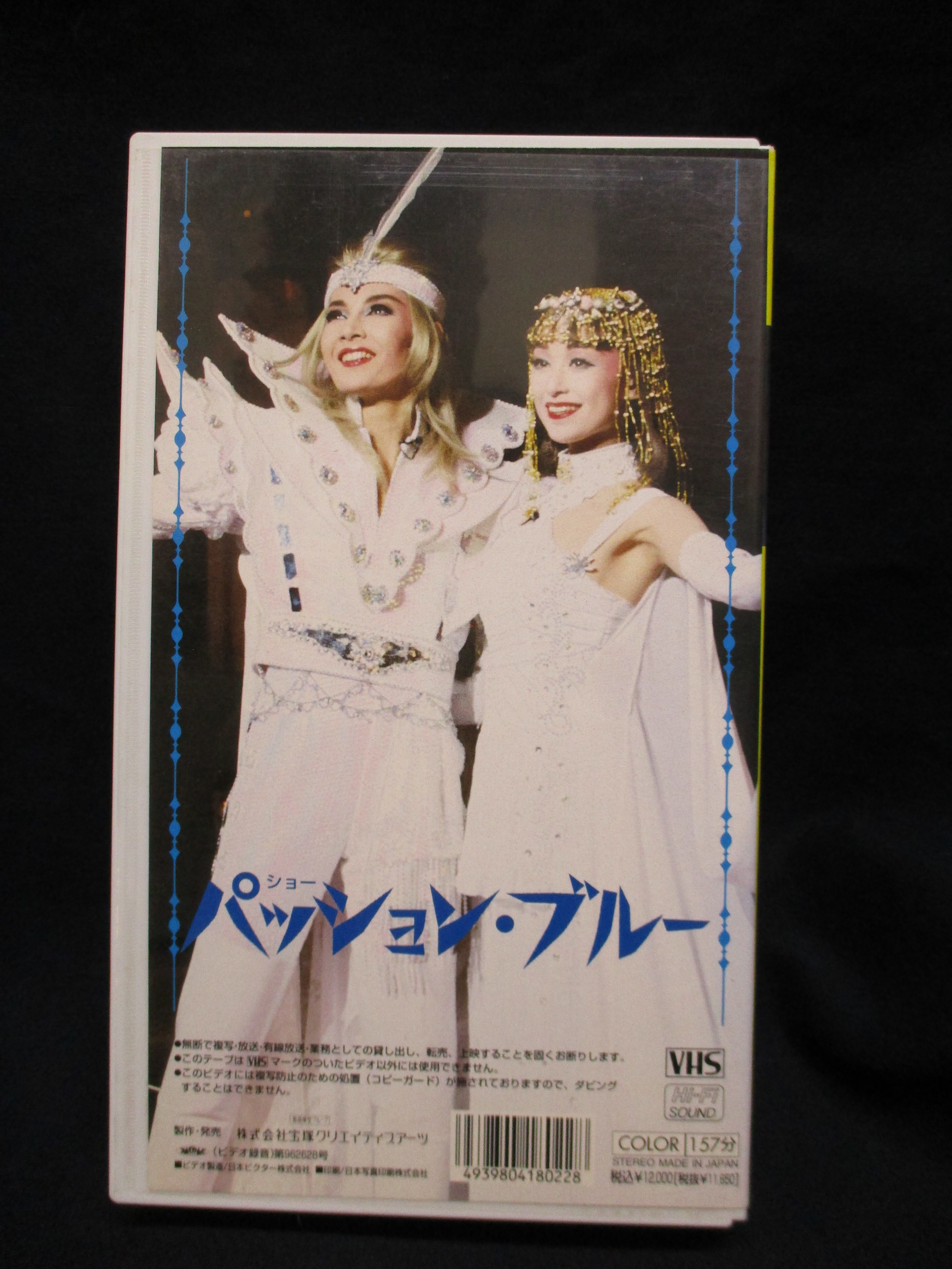 麻路さき 星組 二人だけが悪/パッション・ブルー VHS | まんだらけ