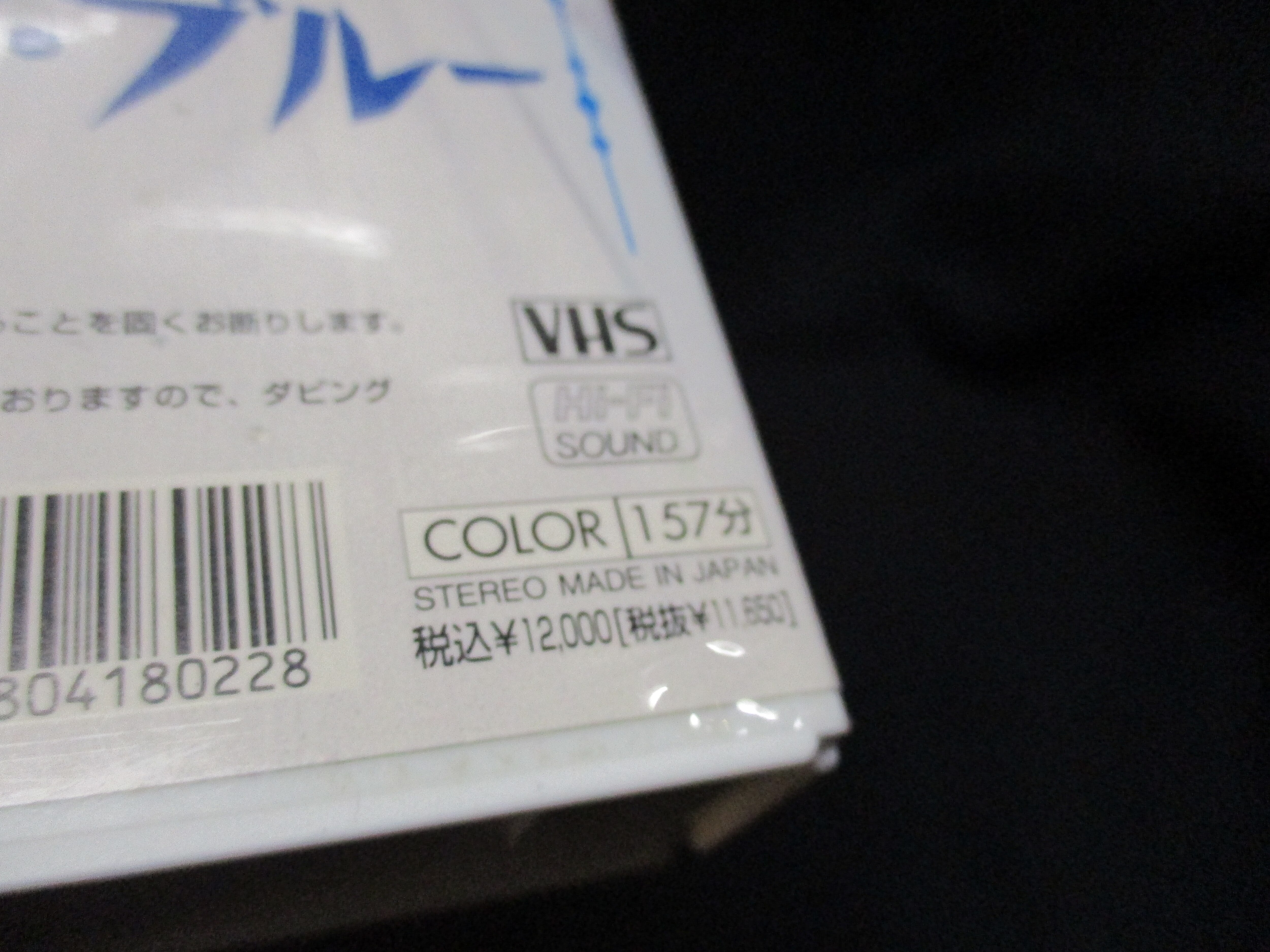 麻路さき 星組 二人だけが悪/パッション・ブルー VHS | まんだらけ