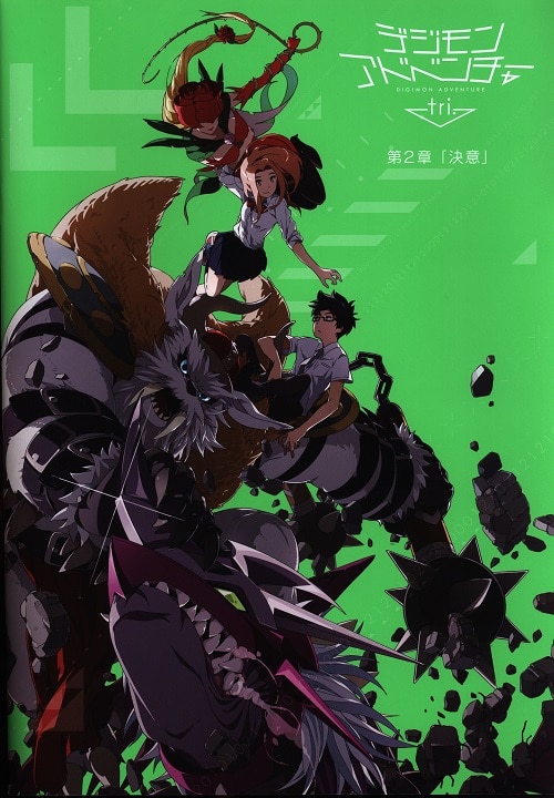 Ver Digimon Adventure tri. 2: Ketsui Online en HD