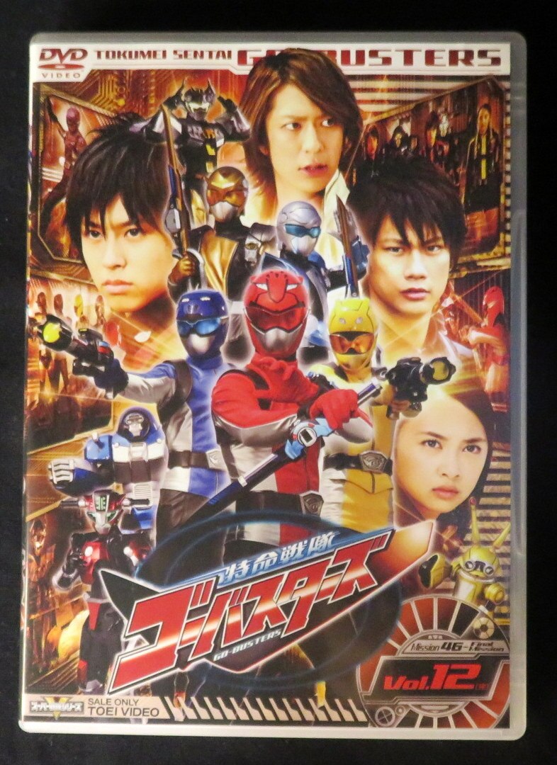 ィロイドと 特命戦隊ゴーバスターズ(14枚セット)TV版 全12巻 + THE ...