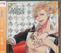 IDEA FACTORY BRIDE of PRINCE バルト 4
