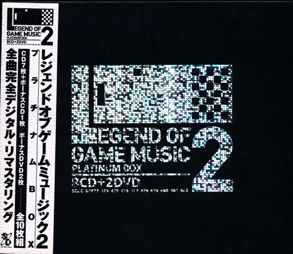 LEGEND OF GAME MUSIC 2 ~PLATINUM BOX - アニメ