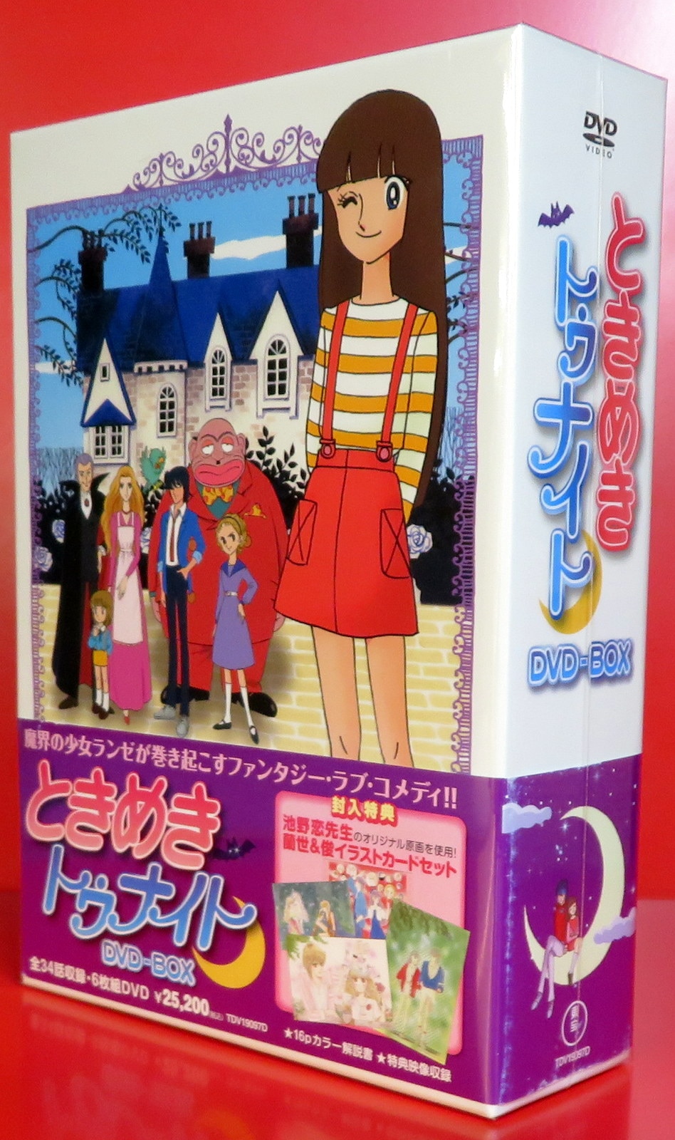 期間限定お試し価格】 ときめきトゥナイト DVD-BOX〈6枚組〉 - DVD 