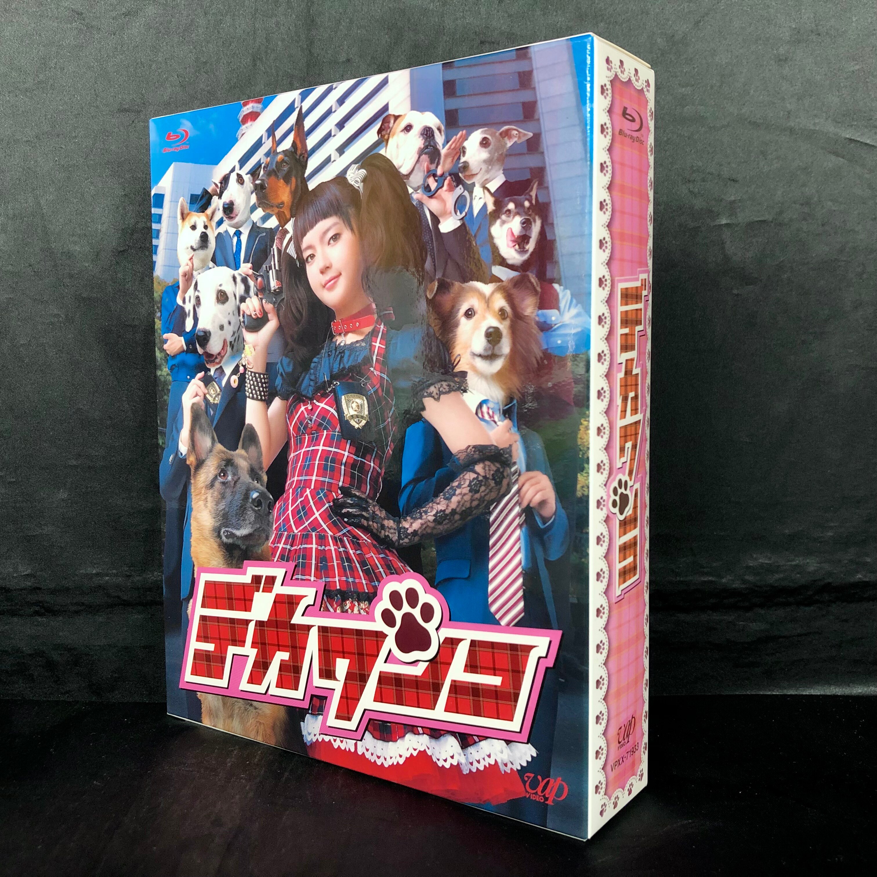 ドラマBlu-ray デカワンコ Blu-ray BOX | まんだらけ Mandarake