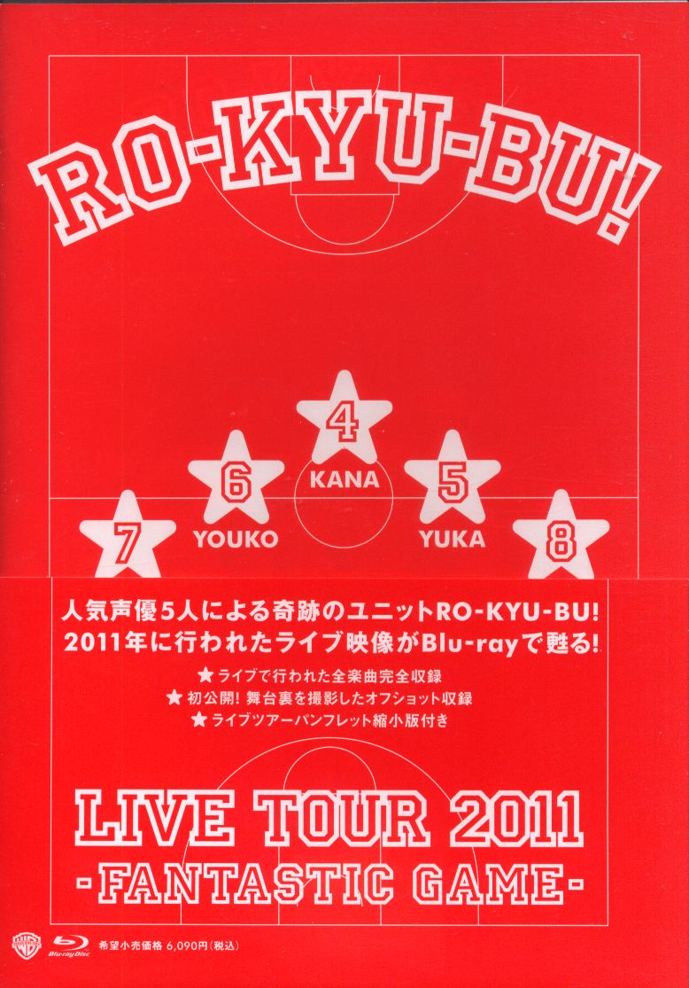 Voice actor-ray RO-KYU-BU! LIVE TOUR 2011 Fantastic Game