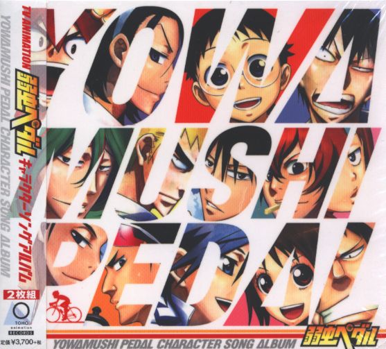 アニメcd 弱虫ペダル キャラクターソングアルバム まんだらけ Mandarake