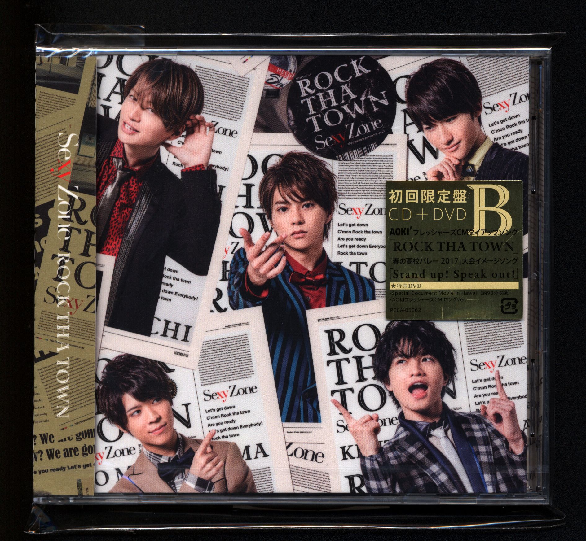 Sexy Zone ROCK THA TOWN 初回限定盤B *CD+DVD Special Document Movie