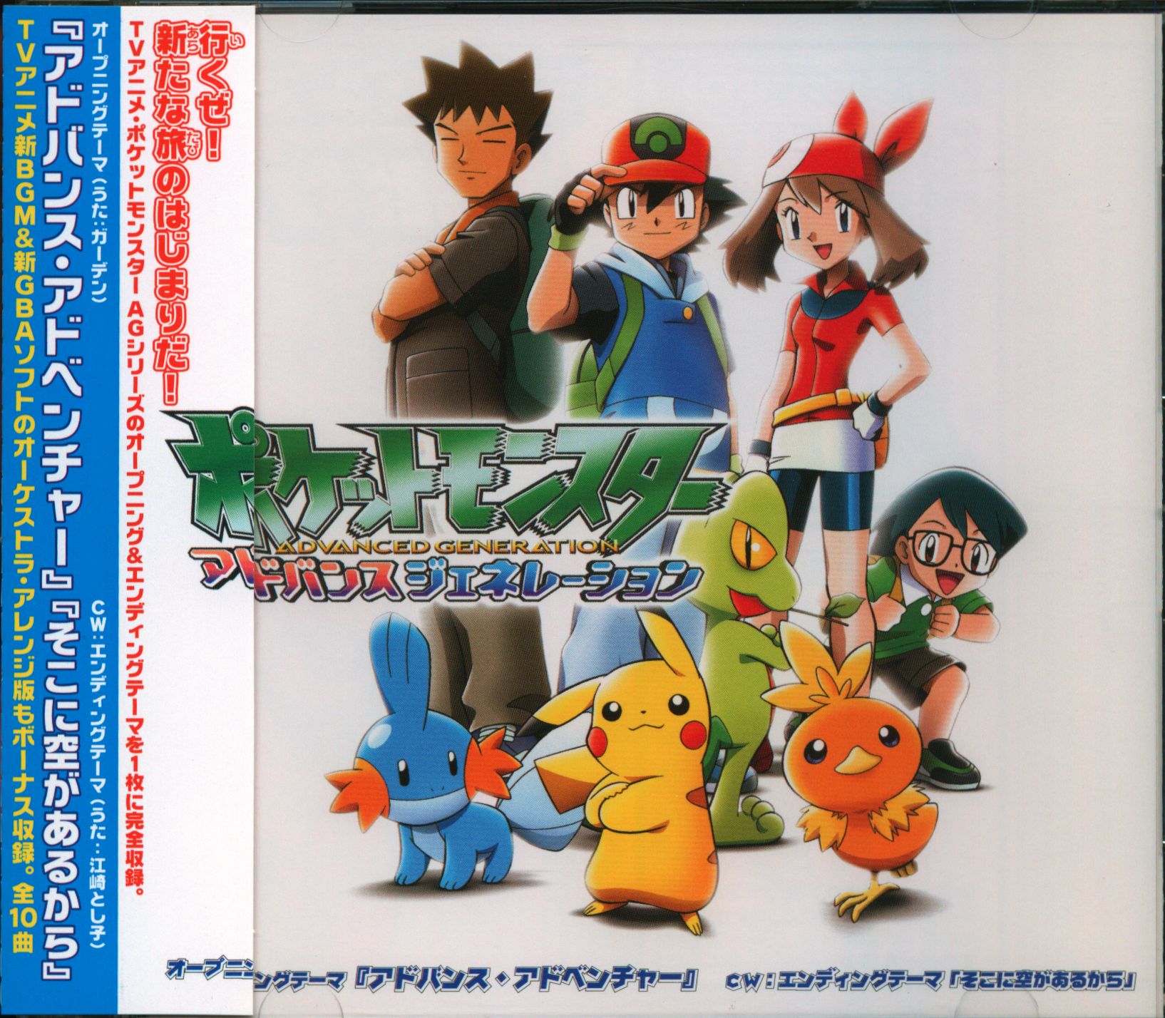 Anime Cd Advance Adventure Mandarake Online Shop