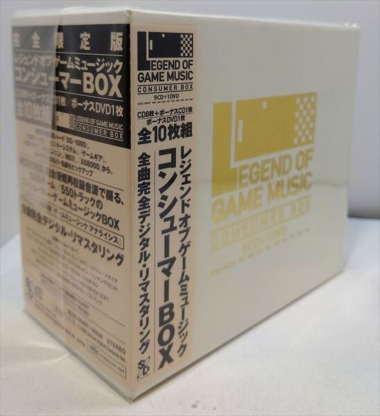 ゲームCD レジェンドオブゲームミュージック コンシューマーBOX