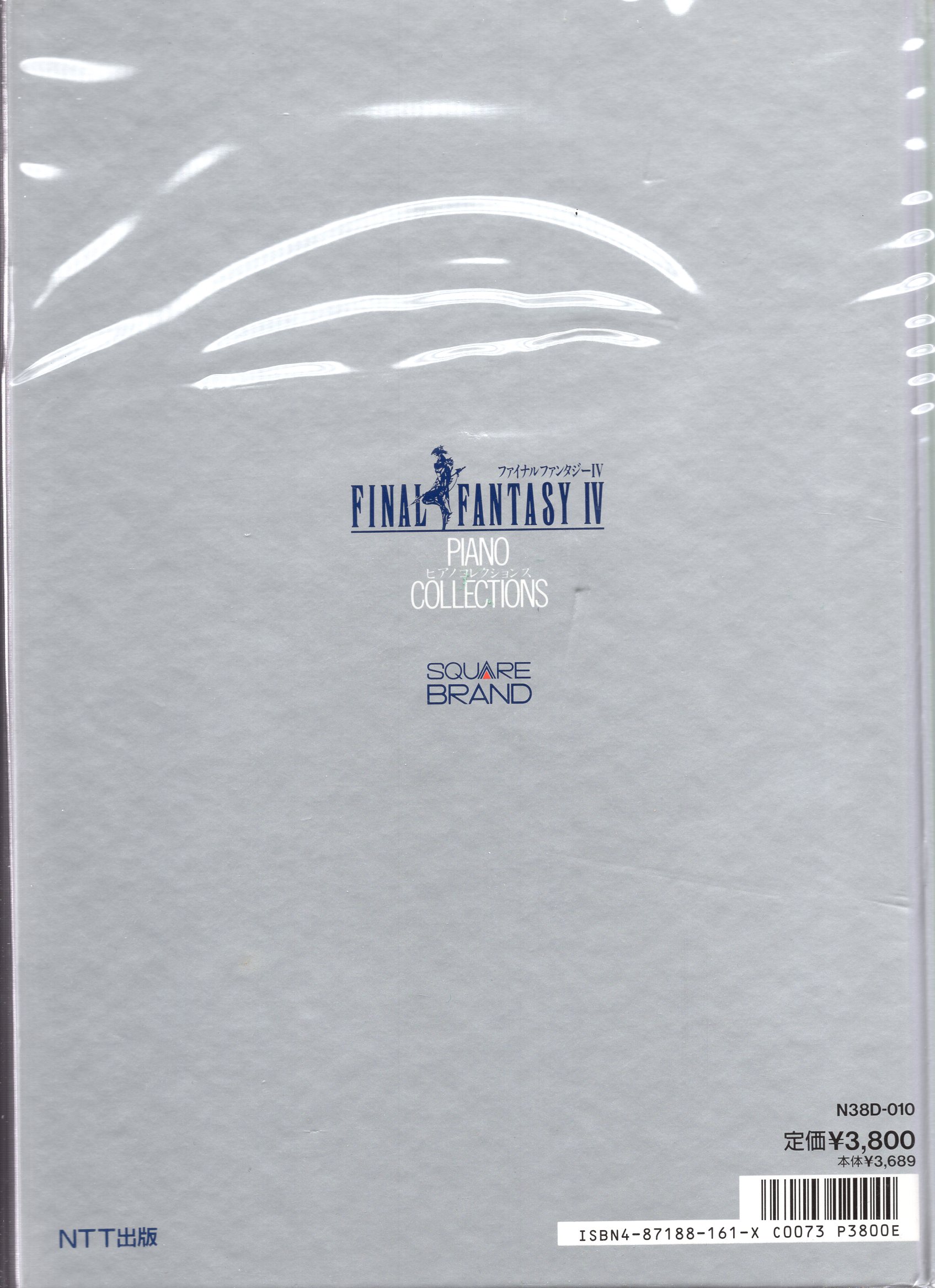 ピアノソロ ピアノコレクションズ ファイナルファンタジー IV FF4 