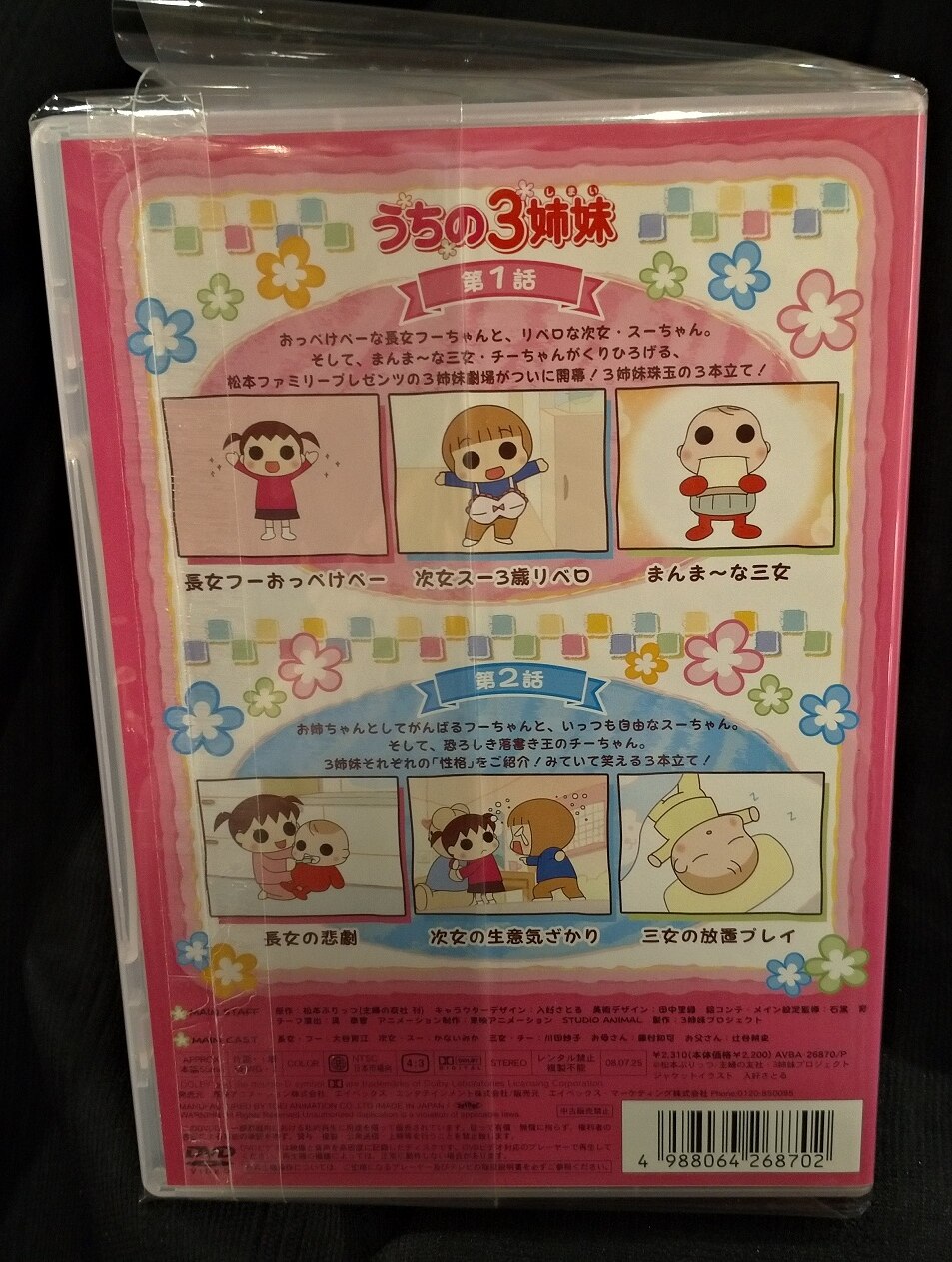 全品特価 うちの3姉妹 全28巻 DVD inspektorat.madiunkota.go.id