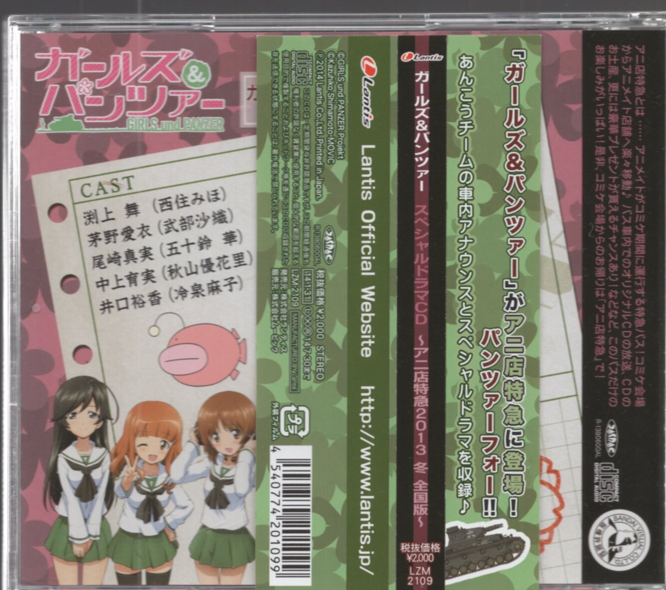 アニ店特急13冬 スペシャルドラマcd ガールズ パンツァー Www Bedanceacademy Fr アニ店特急13冬 スペシャルドラマcd ガールズ パンツァー Www Bedanceacademy Fr