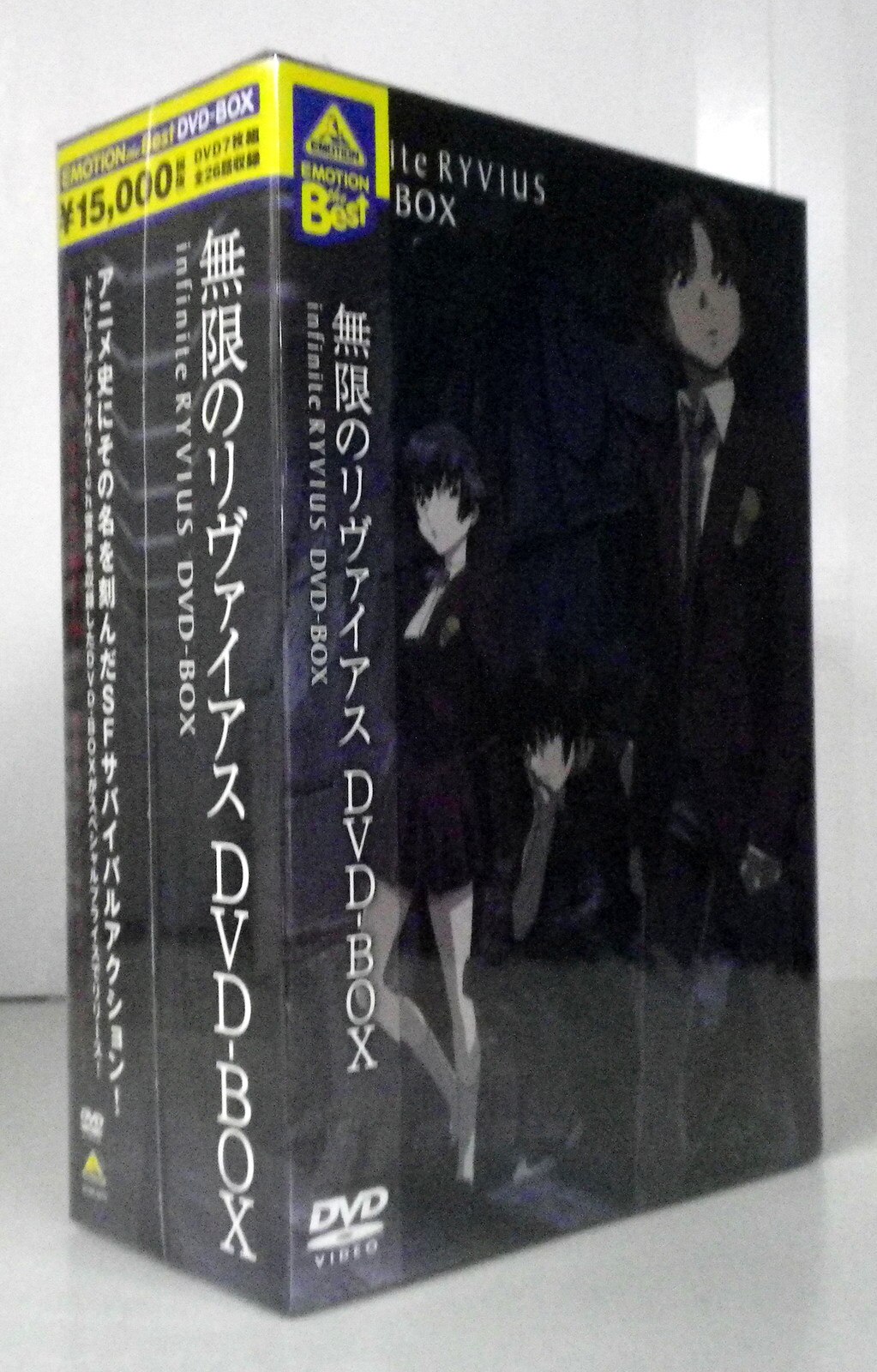 アニメdvd Emotion The Best 無限のリヴァイアス Dvd Box まんだらけ Mandarake