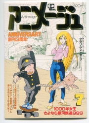 Mandarake 新竹取物語1000年女王