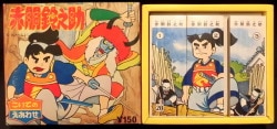 赤銅鈴之助