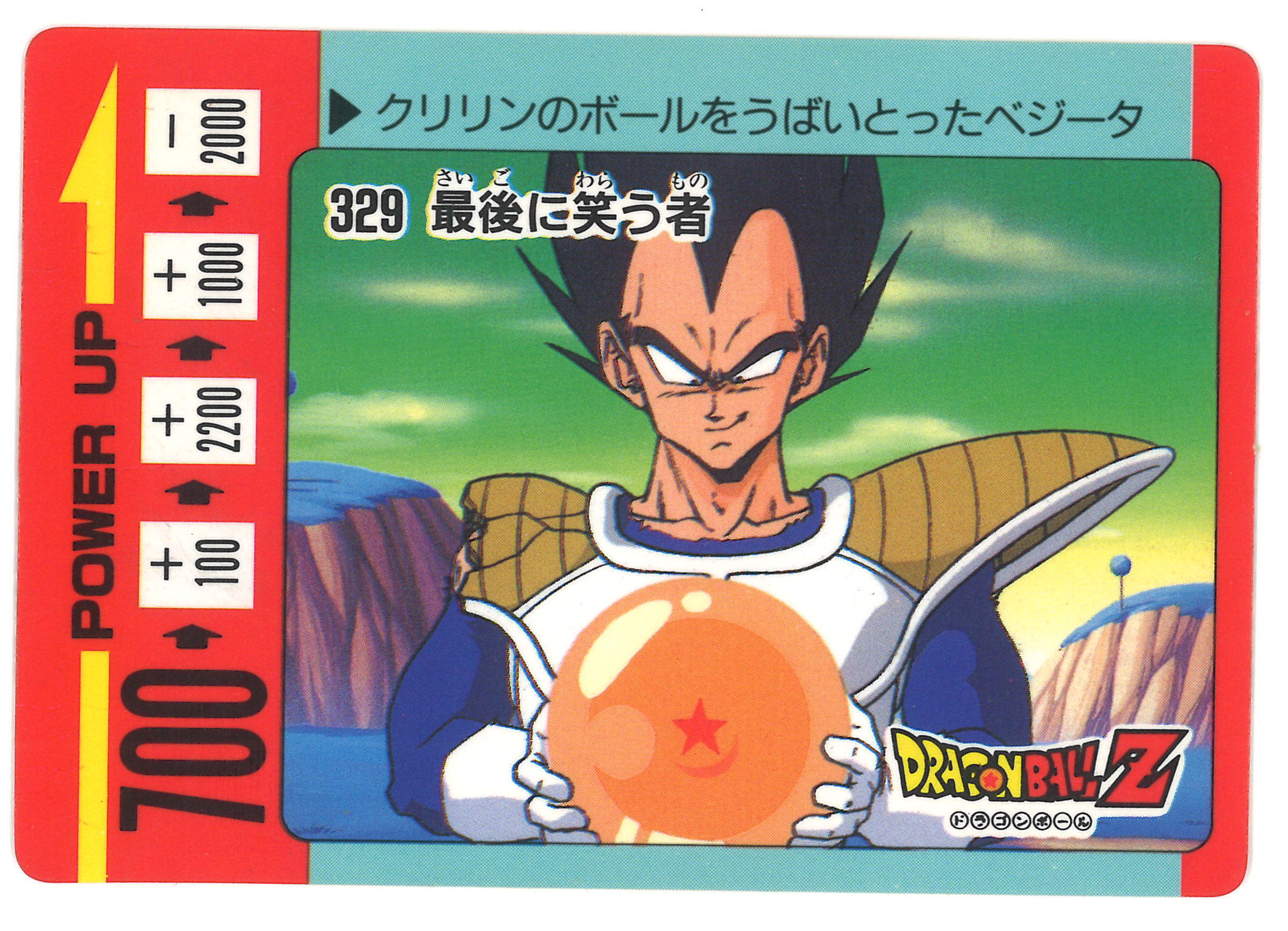 人気第6位 ドラゴンボールカードダス ハガシ済み 代引不可 Www Yourazlawyer Com