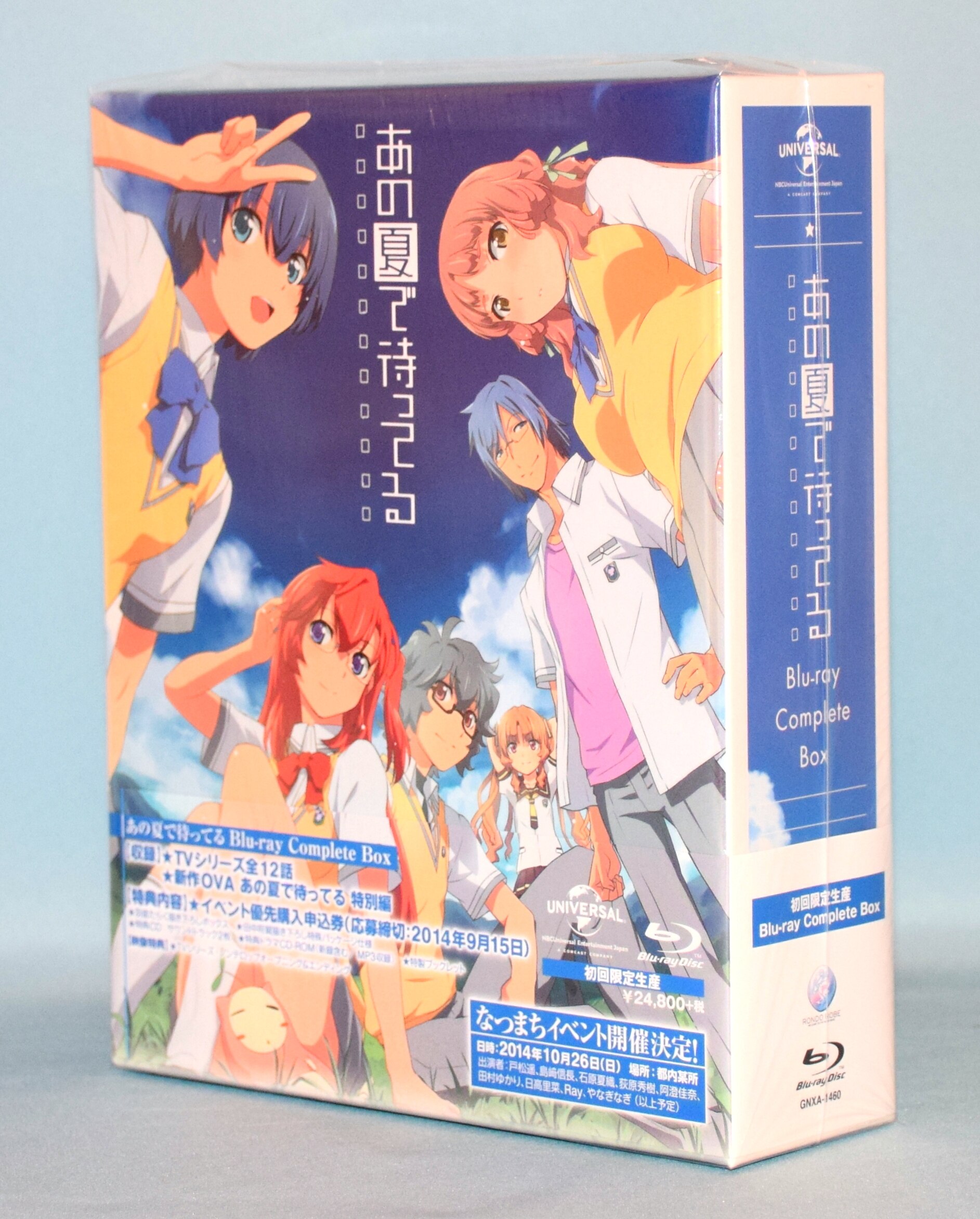 あの夏で待ってる Blu Ray Complete Box まんだらけ Mandarake