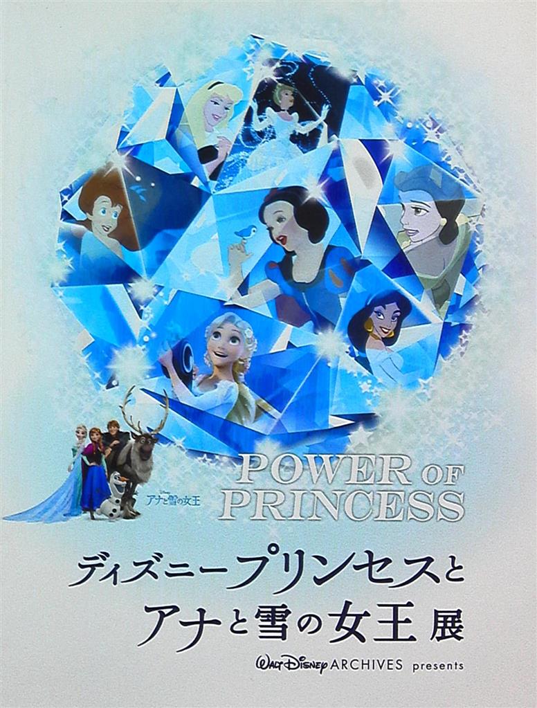 aa.アナと雪の女王 フィルム 映画 非売品 35mm アナ雪 ディズニー レア - その他