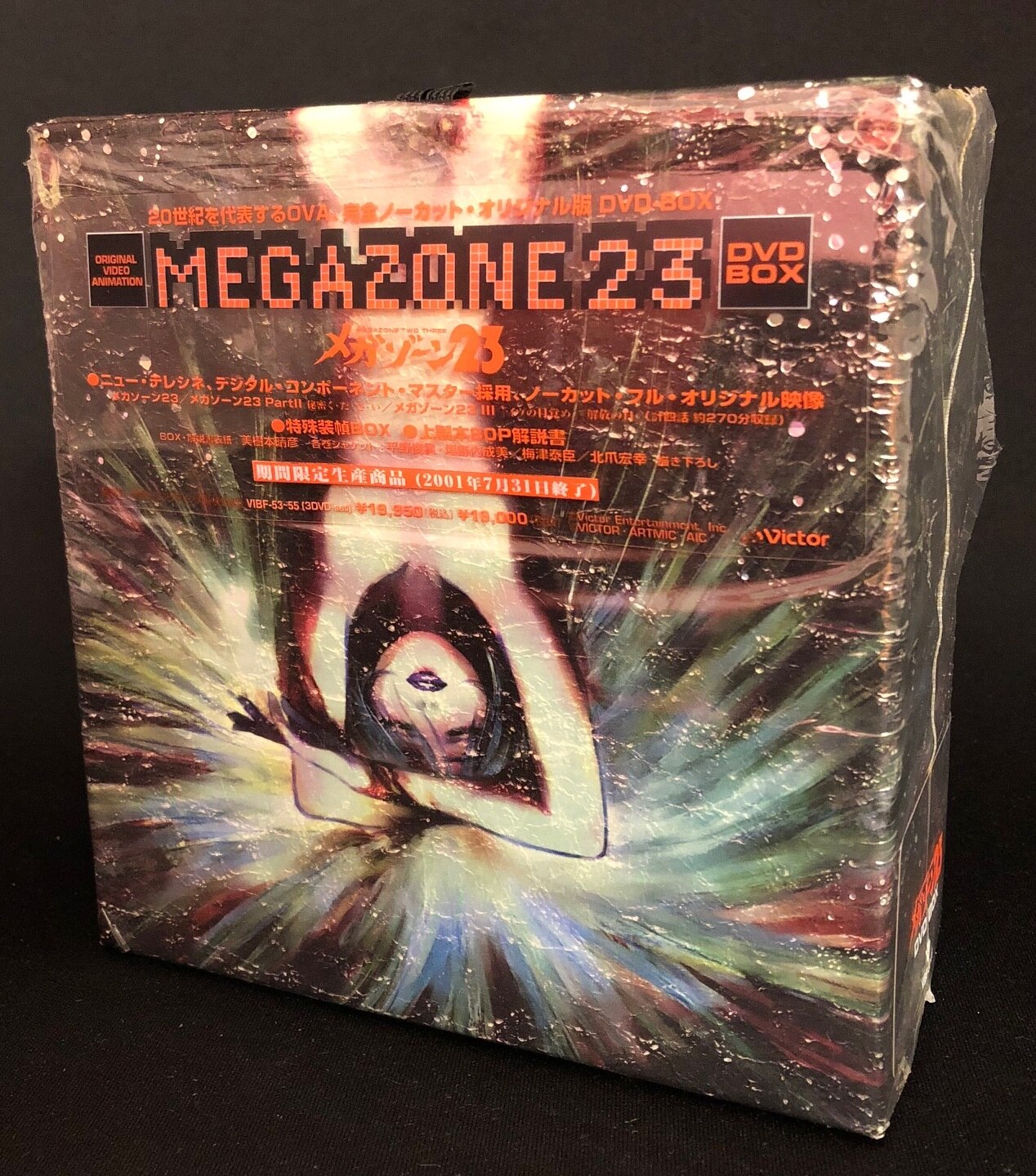 メガゾーン23 DVD-BOX [通常版] | まんだらけ Mandarake