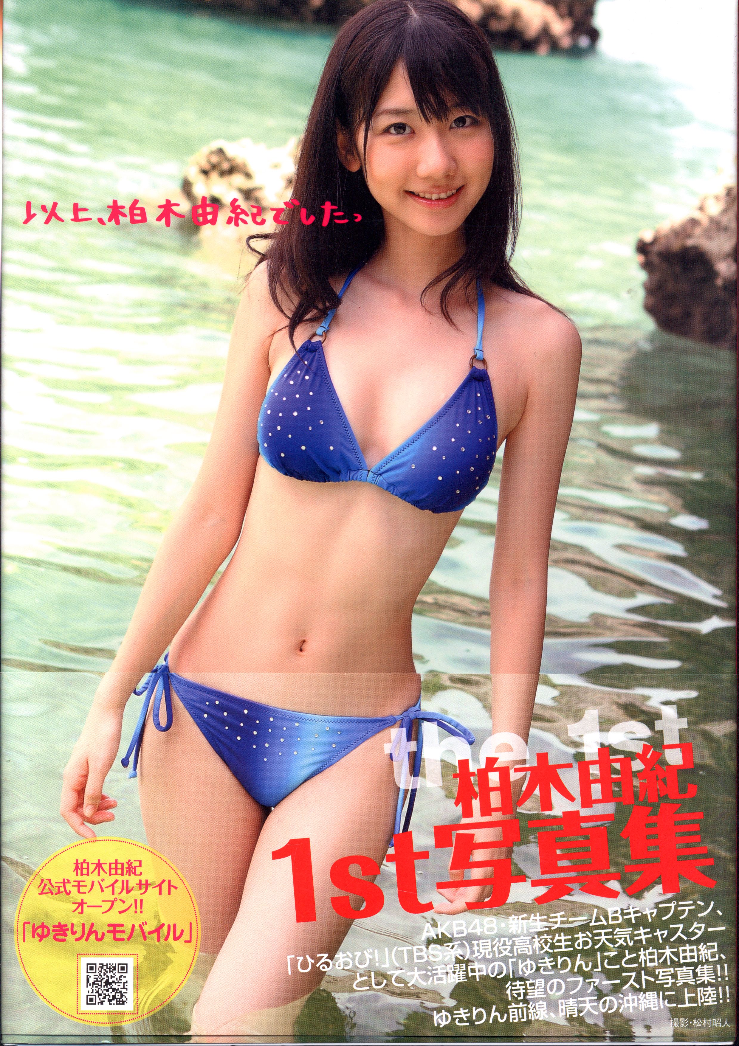 Japanese Junior Idols No Clothes - AKB48 More than Yuki Kashiwagi, was Yuki Kashiwagi | Mandarake Online Shop