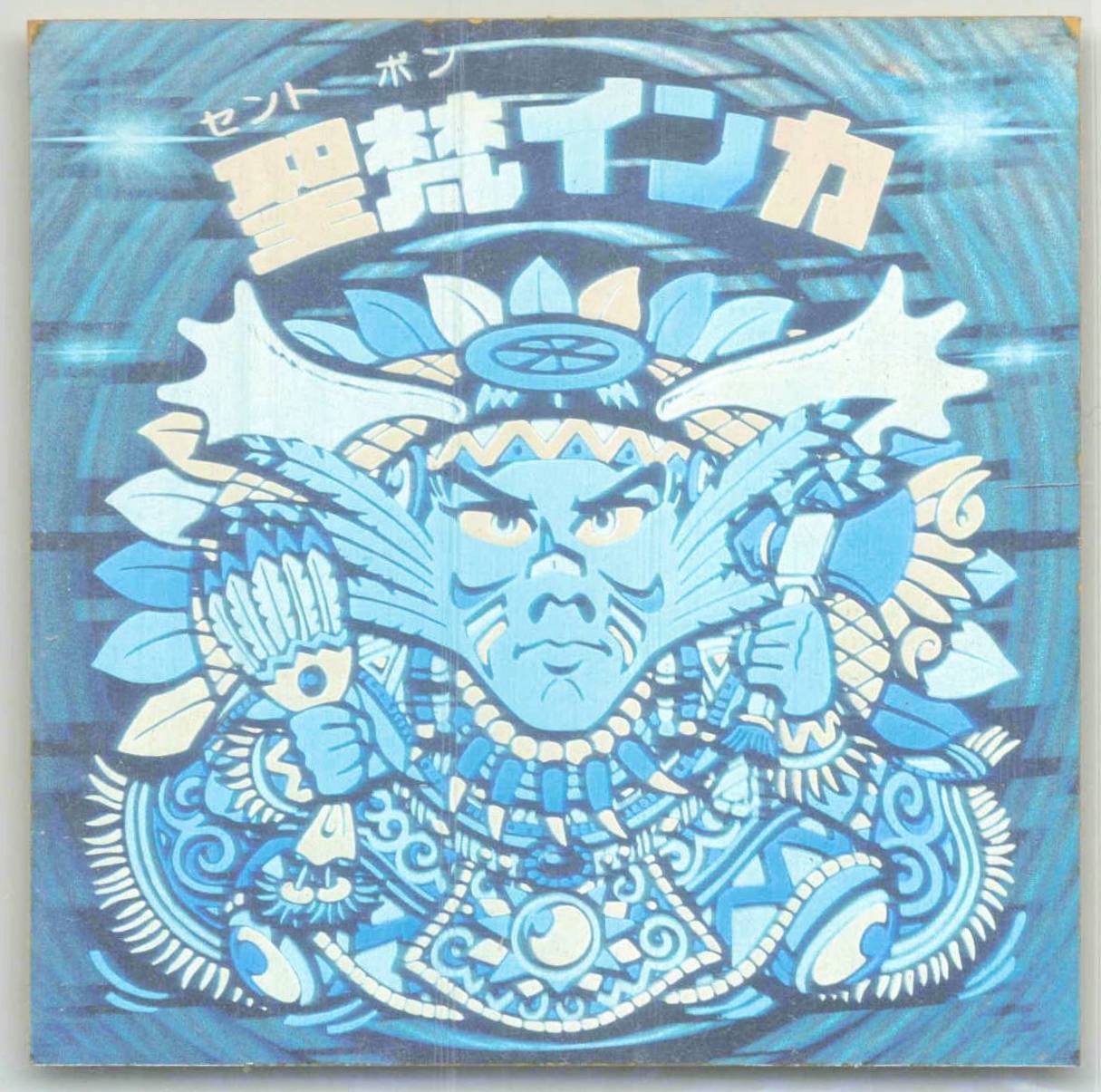 ロッテ 旧BM/チョコ版/ヘッド 14弾 聖梵インカ | まんだらけ Mandarake