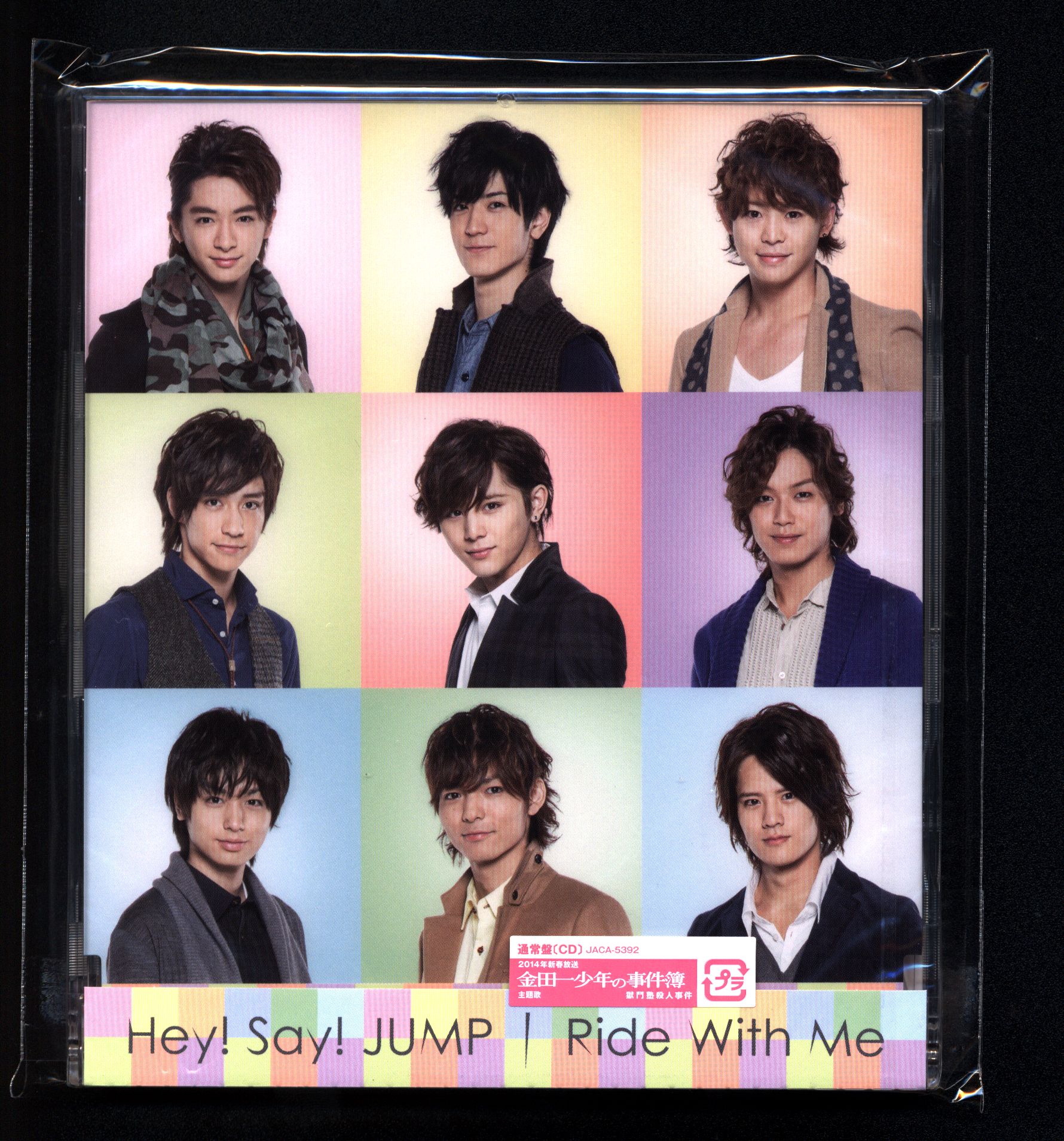 Hey!Say!JUMP Ride With Me 通常盤 *SchoolGirl・HandsUp収録 未開封 まんだらけ Mandarake
