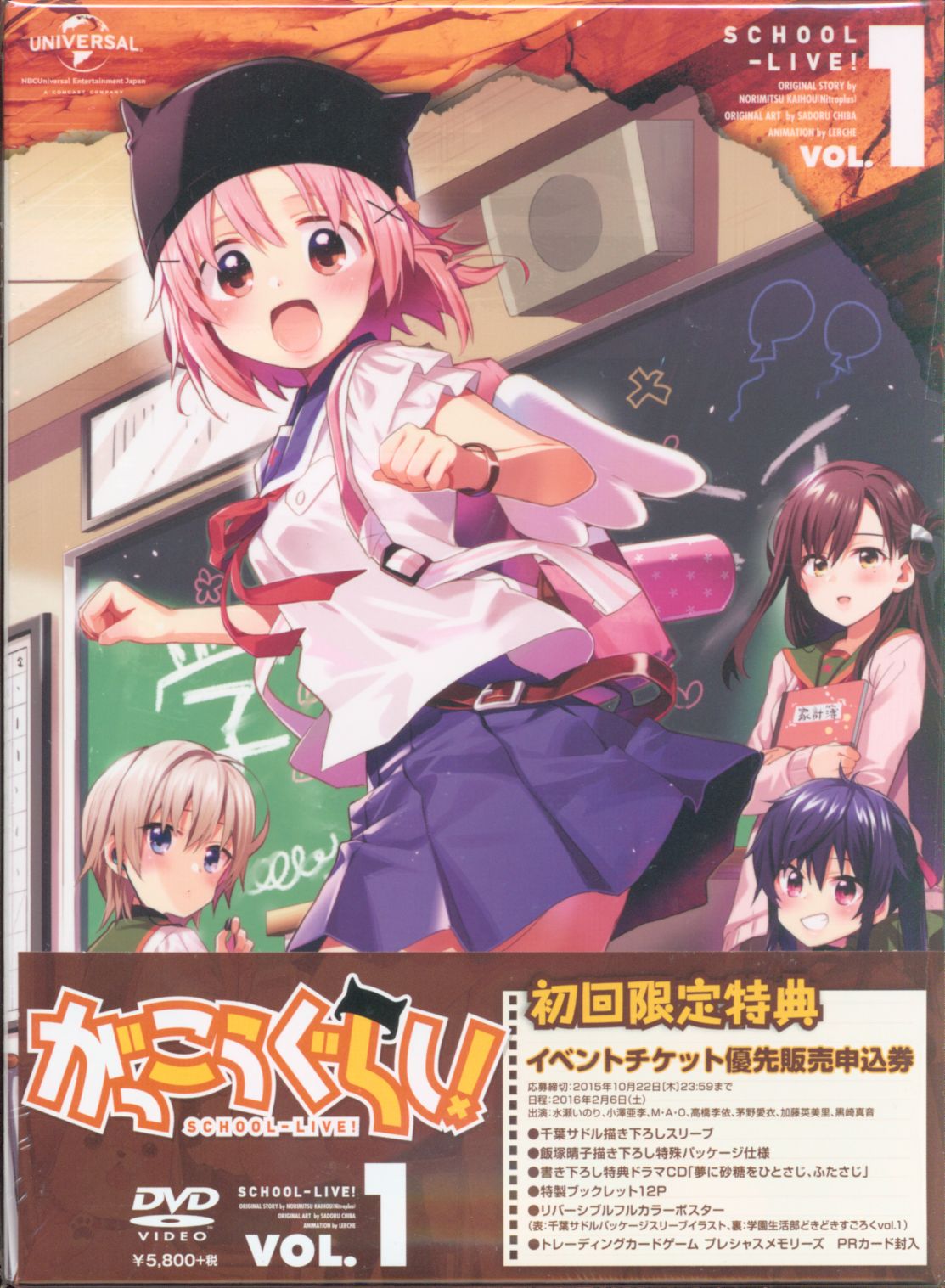 中古品 Blu-ray】：がっこうぐらし! 初回限定版 全6巻セット キズあり 